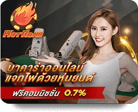 HOT CASINO